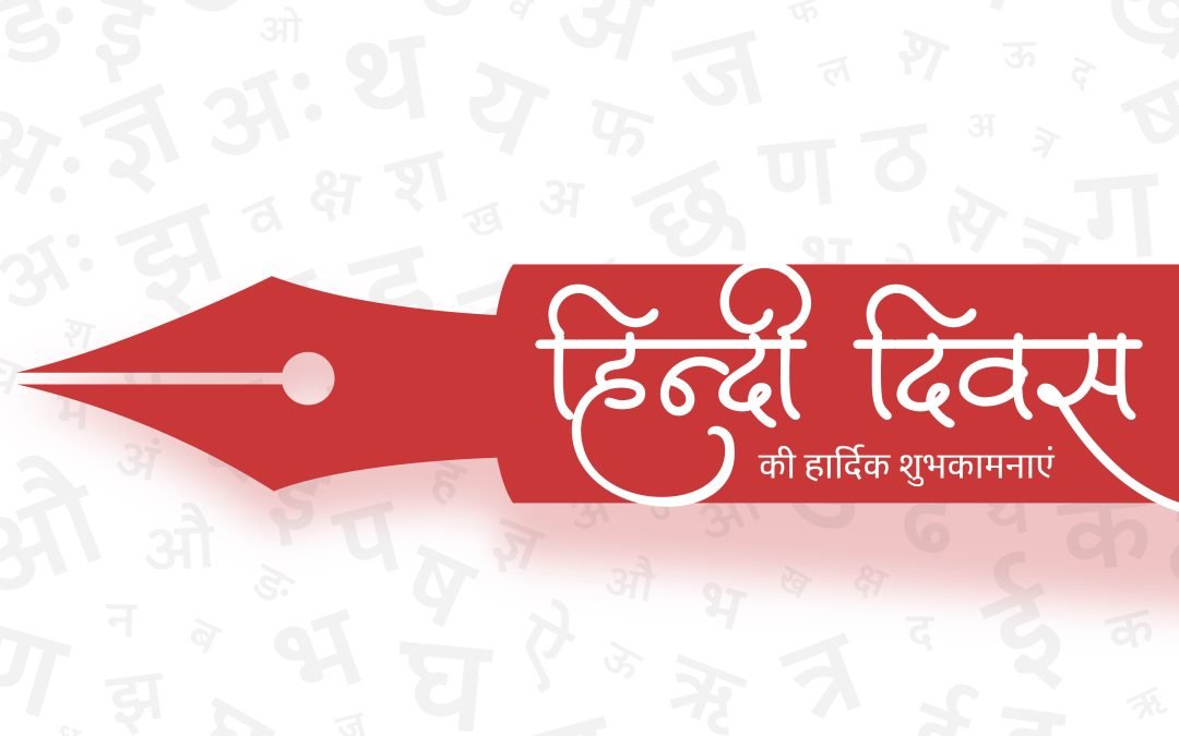 Slogans and Quotes on Hindi Diwas for Students